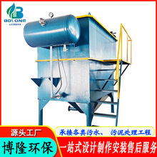 机械加工污水处理设备电镀电泳废水处理设备平流式气浮机