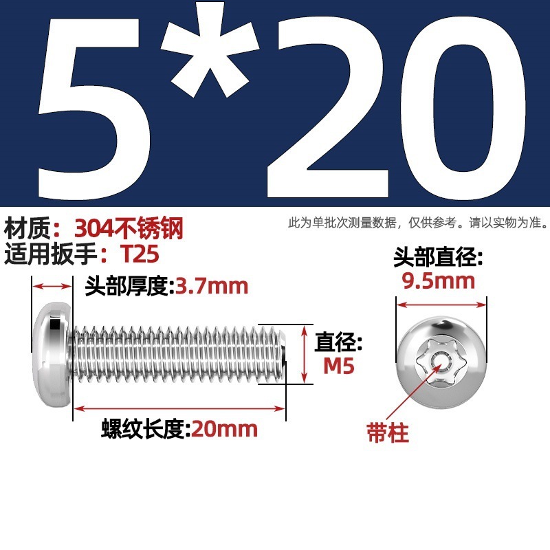 304ステンレス丸頭内梅ねじGB2672盤頭柱付き盗難防止ねじm 2m 3m 4m 5m 6m 8|undefined