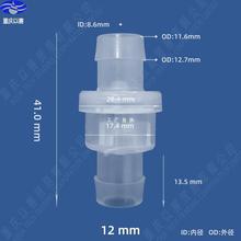 单向阀塑料止回阀逆止阀防止回流接软管单向阀10mm12mm塑料单通阀