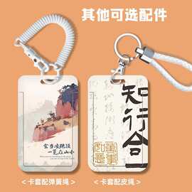 门禁卡套一体保护套电梯饭卡校园学生公交工作证件小区工牌钥匙扣