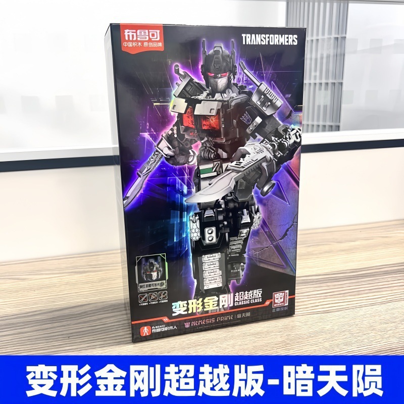布鲁可积木人偶变形金刚电影3飞翼擎天柱震天尊手办模型拼装玩具|undefined