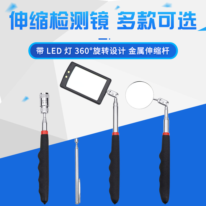 检测镜捡拾器LED四爪拆卸
