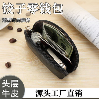 25夏季新款超大容量現貨汽車鑰匙包男女通用款真皮餃子零錢包批發