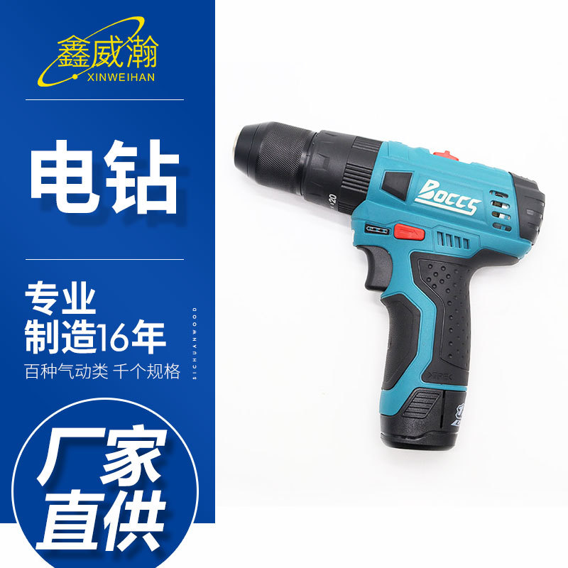 工厂直营质量保障快速发货SG12A(12V双速电钻）两电一充现货速发