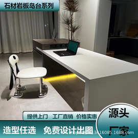 定制岩板岛台伸缩一体中岛台岩板家用洽谈桌餐桌椅子一套石材桌子
