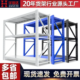 仓储货架;其他仓储设备;阁楼货架