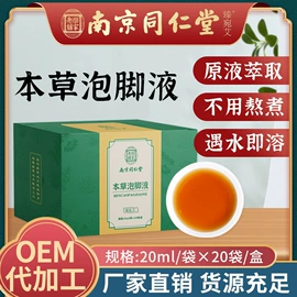 保健器具配件;足浴液;保健护具