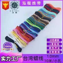 ̨��Ϟ��1.0mm20ɫ���b10�����羳ƽ̨���u����h������Ϟ�K���b