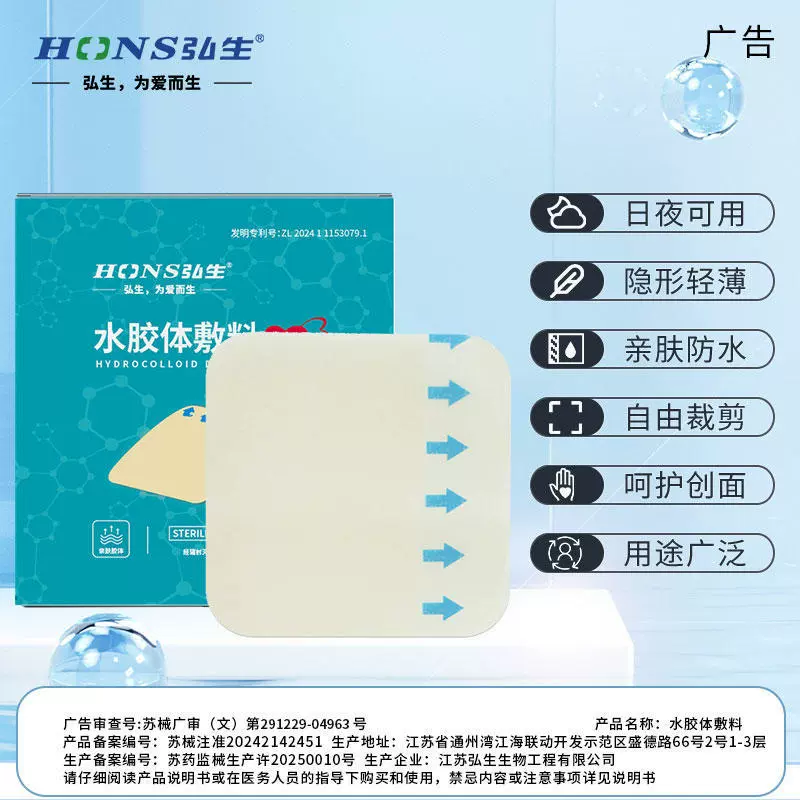 Гидроколлоидный пластырь с прессованным краем из силиконового геля, искусственная замена кожи, гидроколлоидный пластырь Kangle для груди, герметизирующий пластырь