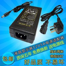 通用12V5A4A3A电源适配器液晶电视显示器监控摄像头录像LED显示屏