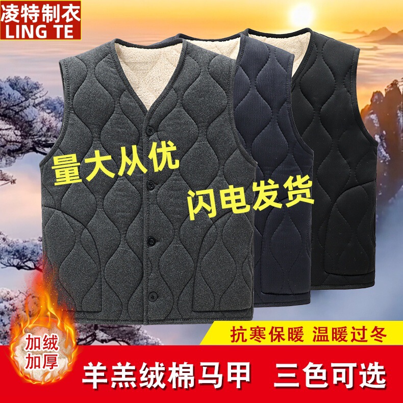 Old Man fleece-lined Vest Autumn and Winter Dad Lamb Velvet Waistcoat Warm Vest Middle-aged and Elderly Winter Wear Thickened Vest for Men Old Man fleece-lined Vest Autumn and Winter Dad Lamb Velvet Waistcoat Warm Vest Middle-aged and Elderly Winter Wear Thickened Vest for Men