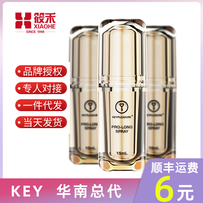 KEY新品男士劲能喷雾15ml男性外用房事延迟喷剂成人保健用品批发