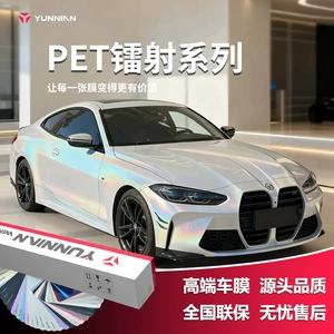 Avtomobil PET Rəng Dəyişən Film PVC Lazer Seriyası Tam Avtomobil Filmi