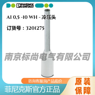 �����˹�䉺�^�������~�����䉺�Ӿ�����AI 0,5 -10 WH-3201275