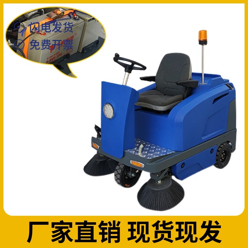 厂家供应物业小区驾驶式扫路机 电动工业扫地车 电动商用清扫机