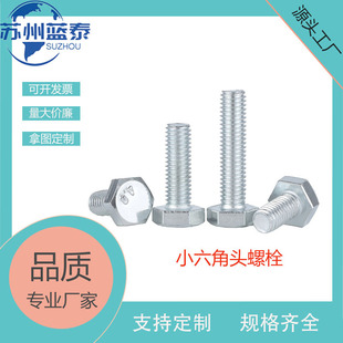 �����ơ�С�����^��˨GB21-1976/ƽ�X 4.8��̼�������˨���S����