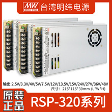 RSP-320_PԴʽPFC220D24V12V48V5V15V27V36SP