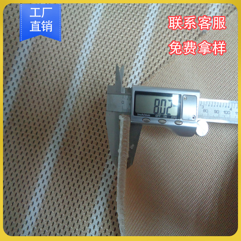 全涤纶凉席网布床垫爬爬垫门口垫网眼布米白条透气渗透网布料