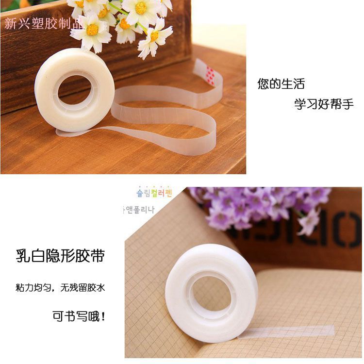 白色隐形胶带2