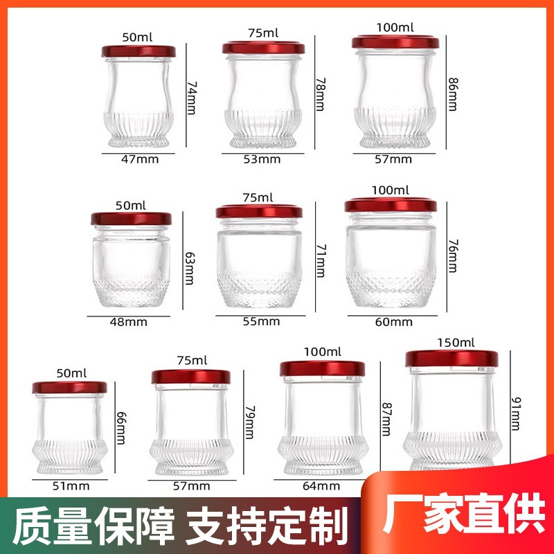 50ml鲜炖燕窝瓶75ml即食燕窝分装瓶耐高温可蒸煮鱼胶果酱玻璃空瓶