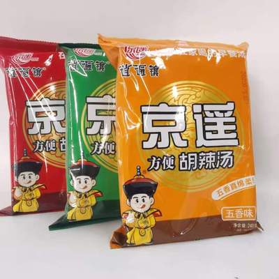 Xiaoyao town Beijing. convenient Soup with pepper breakfast