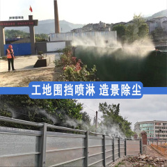 霧化噴頭養殖場降溫噴霧器工地圍擋澆水微噴除塵自動噴淋系統