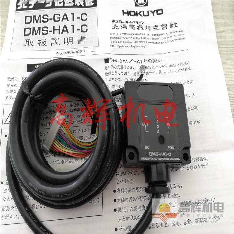 日本图片PLX-701R 高辉品质 日本北阳HOKUYO电源感应器