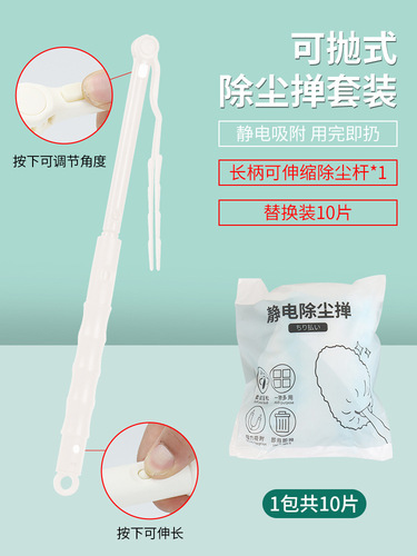 Extended pole electrostatic dust duster, desktop cleaning duster, non-woven magic duster, microfiber telescopic pole, feather duster