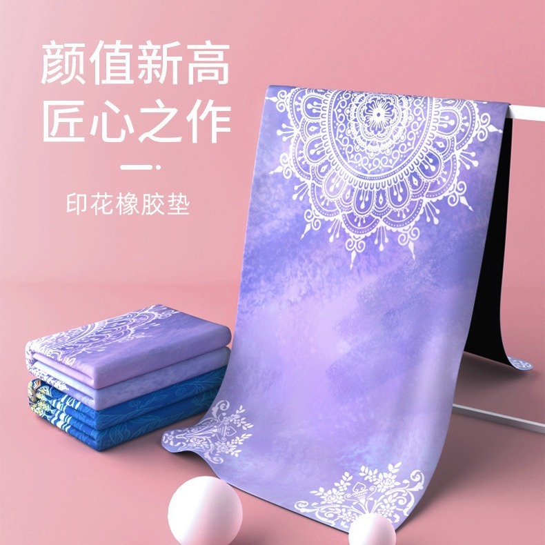 辰辰瑜伽垫布铺巾鹿皮绒薄款防滑便携吸汗携折叠天然橡胶|undefined