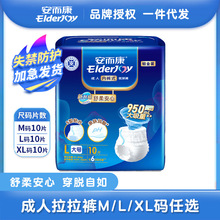 安而康成人拉拉裤老人用安尔康内裤式纸尿裤舒柔安心尿不湿M/L/XL