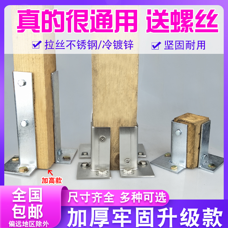 kt防腐木葡萄架底座柱子脚套立柱梁固定角码栅栏围栏套筒连接件镀