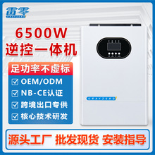 ���������6.5KW�������һ������õ���̫����MPPT��������WiFi