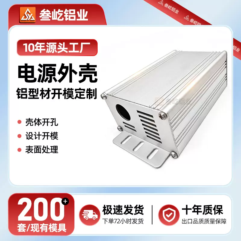 67X40工控仪表led外壳电源盒铝合金电子产品机箱外壳加工型材壳体