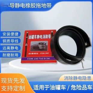 Red Box 1500 Anti-Aging Grounding Wire Truck Transport Electrostatic Belt Grounding Wire Oil Tanker Electrostatic Conductive Drag Belt