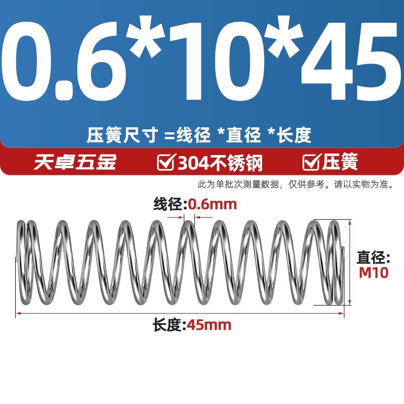 線径0.3 0.4 0.5 0.6mm 304ステンレス鋼圧着ばね圧縮ばね圧力大小減震ばね|undefined