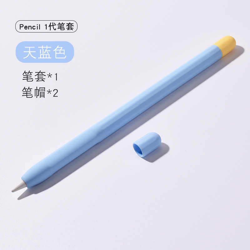 Apple Apple Pencil コントラストカラーペンカバー 1/2 世代静電容量ペンシリコン保護カバー落下防止保護ケースに適しています。|undefined