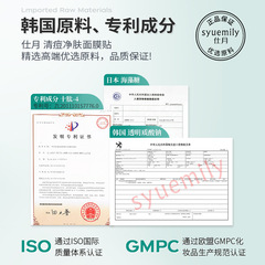 仕月水楊酸清痘淨膚面膜壬二酸祛皮傲寧積雪草祛痘面膜護膚品批發