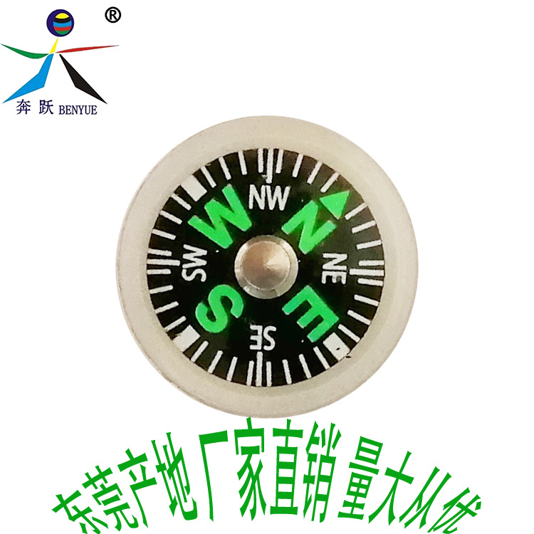 Free sampling 15*7.5mm white compass outdoor supplies Compass has a pointing function
