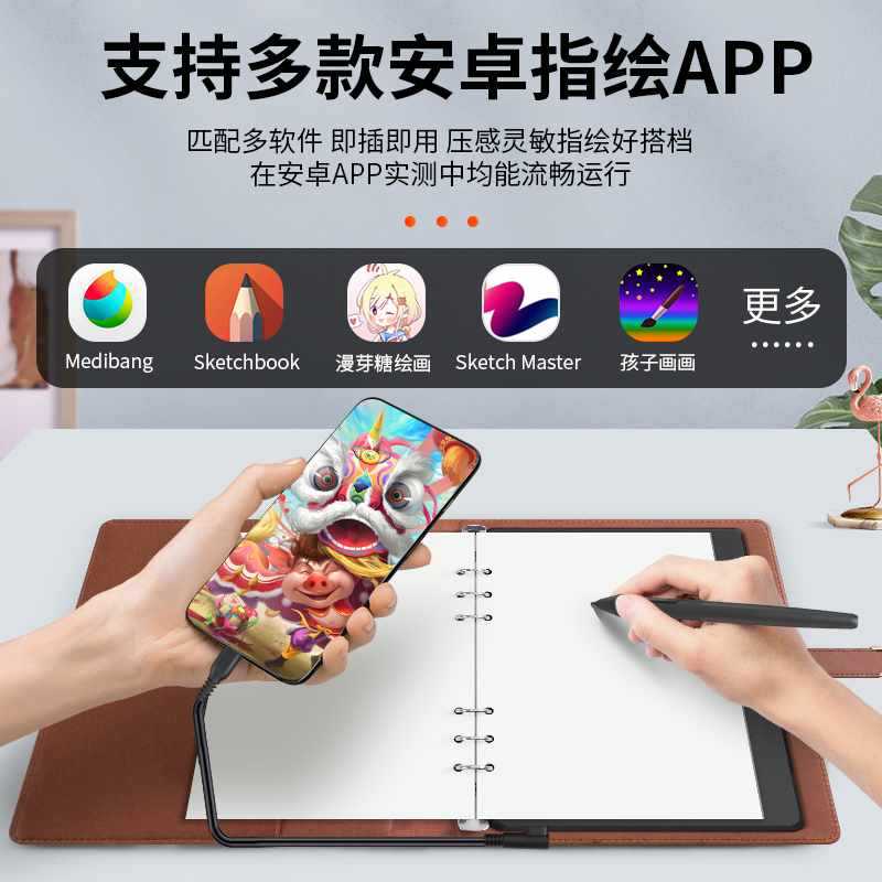 连接高漫可智能M5电脑绘画板手绘板绘图写字手机数位板电子手写本