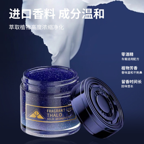 Car Air Freshener Solid Perfume Car Fragrance Scented Ornament Long-lasting Mild Scent Baby-friendly Car Air Freshener
