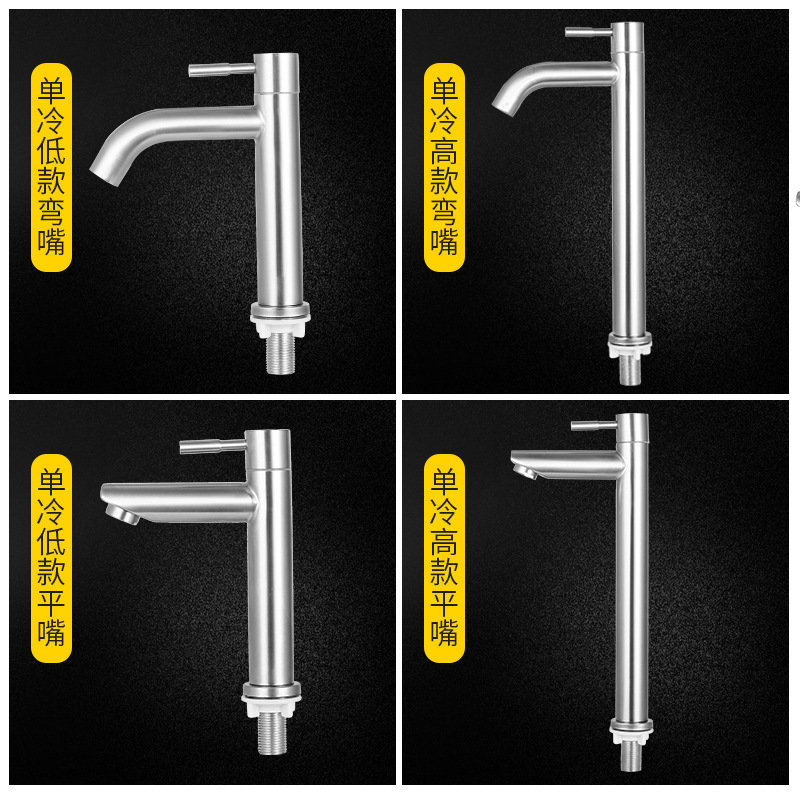 304 stainless steel basin faucet single cold household table upper and lower basin wash bathroom hot and cold sink switch