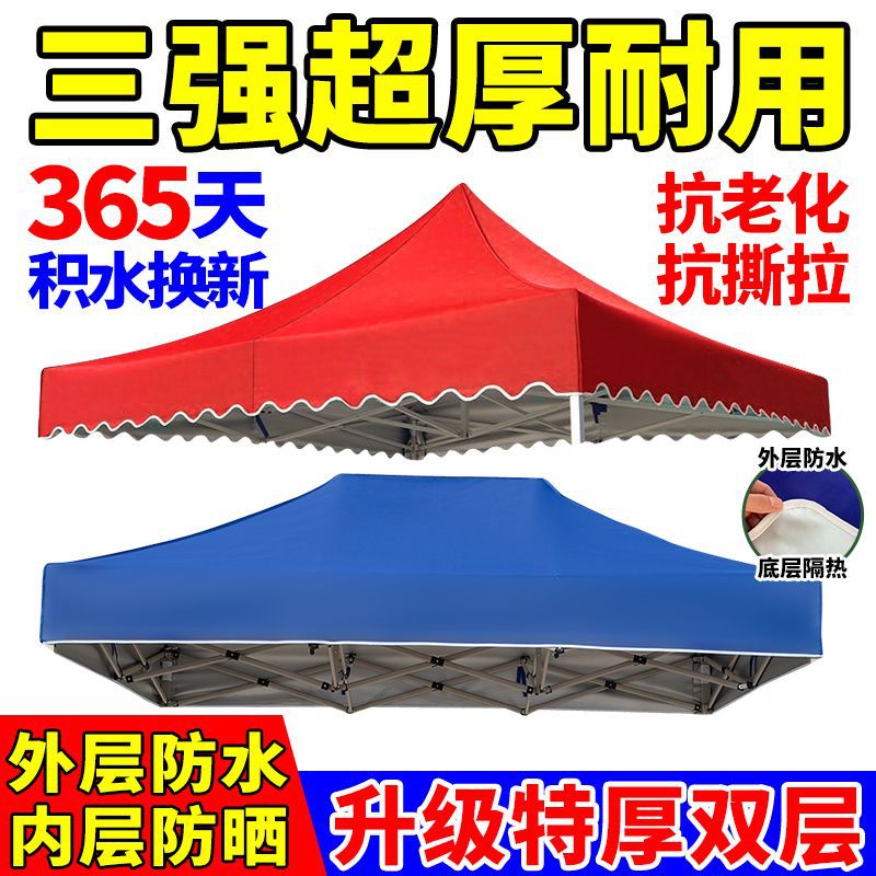 四脚伞布3x3米加厚帐篷篷布顶布雨布防水遮阳防晒摆摊四角特厚