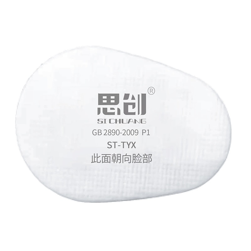 思创防毒面具面罩防尘过滤棉椭圆形ST-TYX P1适用于LDT滤毒盒盖子