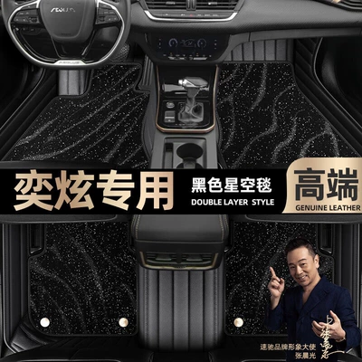 Ayaqaltılar (Kovriklər) | Carpet Floor Mats - take-a-photo-of-the-car-model-year-and-leave-a-message-black-leather-black-starry-sky-blanket-double-layer-model