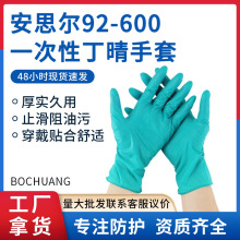 Ansell��˼��92-600�Ӻ�һ���Զ������׌���һ��A���WʳƷ����ˮ