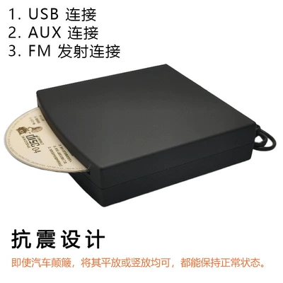 Car CD player Lossless USB Connection, External Cd