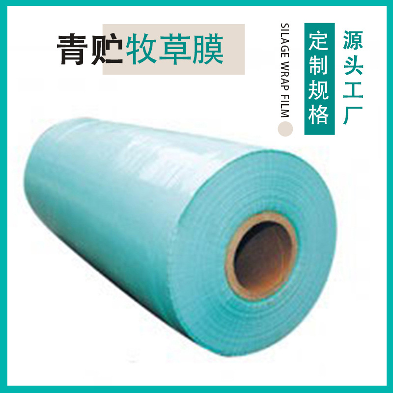 牧草膜打包膜 绿色拉伸包裹膜25CM牛饲料青草养殖青贮苜蓿捆草膜