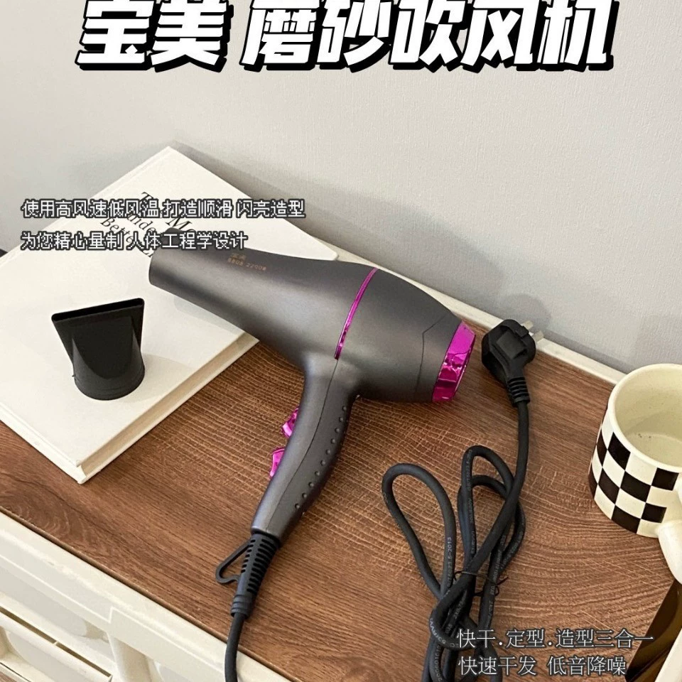 宝美 Matte gray high-end hair dryer negative ion high-power hair dryer hair salon dedicated salon professional version high temperature hair dryer