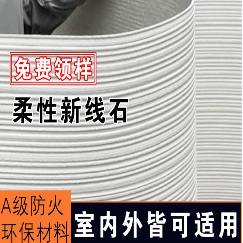 Nueva línea blanda, patrón de tela de piedra, vena de piedra, piedra de arrozal, porcelana blanda, piedra flexible ultrafina, tablero de pared de fondo interior y exterior