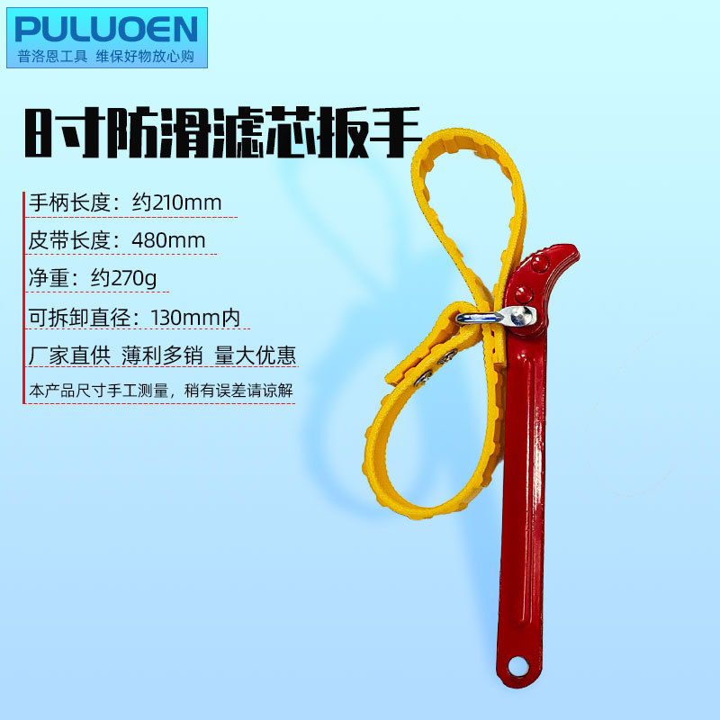 Desmontaje y reemplazo del filtro Herramienta de rejilla de aceite universal antideslizante de 8 pulgadas antideslizante de 12 pulgadas Llave de filtro de correa de reparación automática